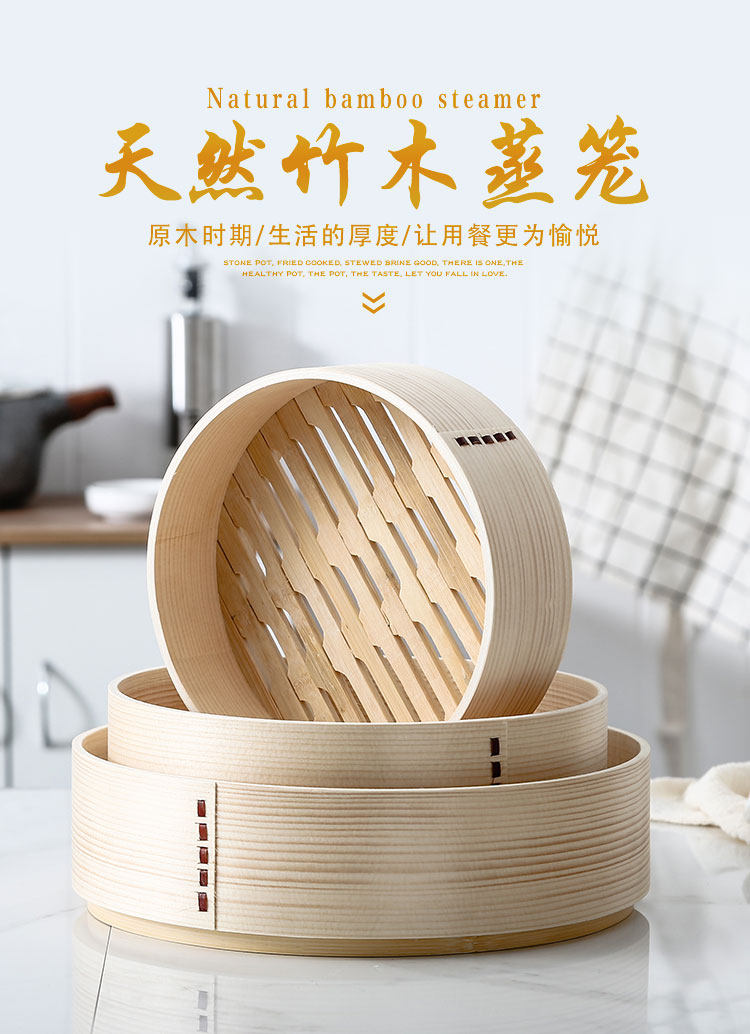 竹编家用柳杉木蒸笼手工竹蒸笼加深蒸小笼包蒸格竹制蒸馒头蒸屉