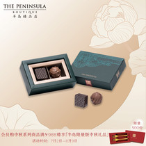 Peninsula Boutique Hong Kong China Classic Series Chocolate Gift Box 2 Swiss imported chocolates for girlfriend
