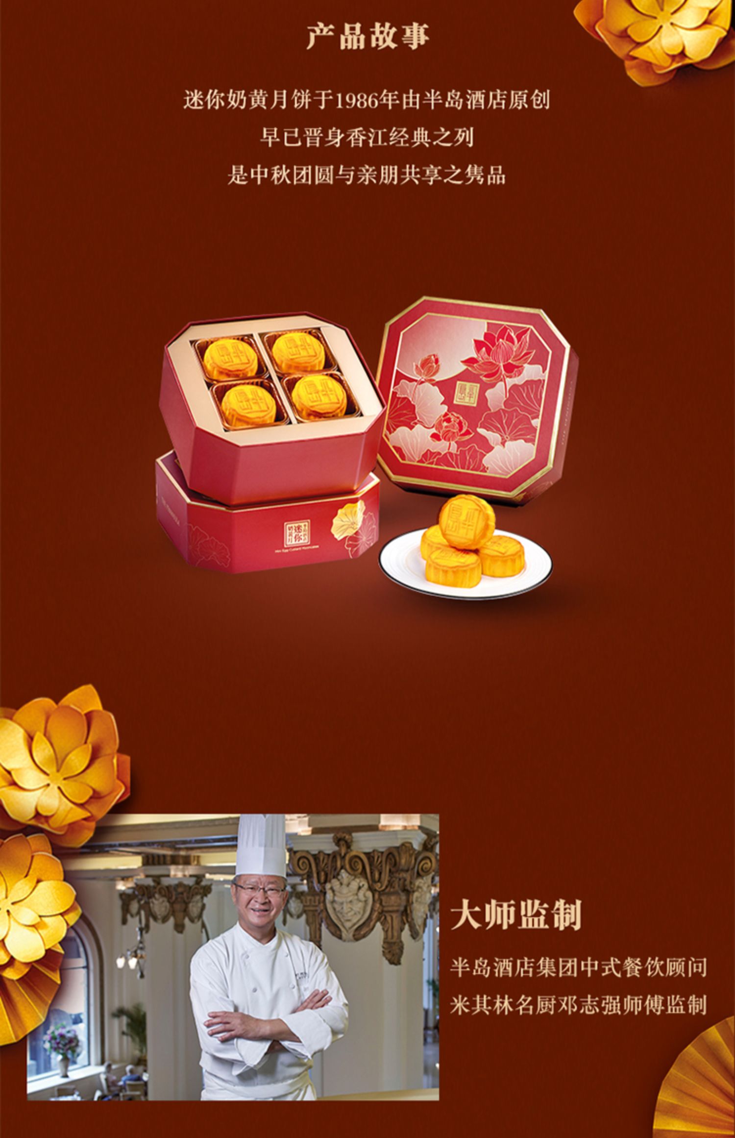 中国香港半岛酒店迷你奶黄月饼中秋礼盒8颗