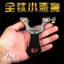 Titanium alloy tc21 small devil flat rubber band slingshot fast pressure free flat leather bow High-end small monster elastic precision