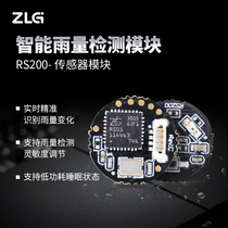 ZLG Ligong Technology intelligent rainfall detection module can provide real-time sensitive feedback of a variety of rainfall status RS200