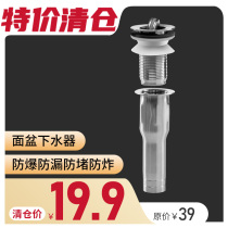 Basin drainer 304 stainless steel washbasin washbasin flap drainer leaking plug basin underwater accessories