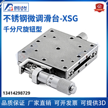X-Axis high precision stainless steel linear ball type displacement table XSG40 60 micrometer fine-tuning slide table LBX4060