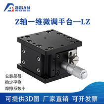 Z-axis precision optical fine-tuning platform LZ60 80 90 125-2-h35 horizontal lifting up and down displacement sliding table