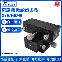 X-axis LWX2542 dovetail gear drive knob adjustment slide table XWG40 60 90 manual displacement platform