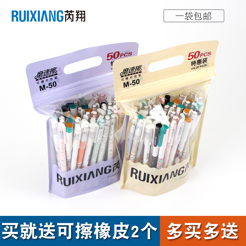 芮翔50支热可擦笔 小学生摩易擦中性笔晶蓝色可擦笔芯0.5批发包邮产品展示图1