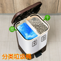 Home dry and wet separation trash can pedal classification trash bin home kitchen foot double bucket Shanghai pull bucket