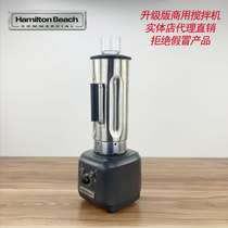 American Hamilton Beach Hamerici HBF500S Commercial Mixing Crusher Mill Stirring Emulsifying Stirring Emulsifying Stirring Machine