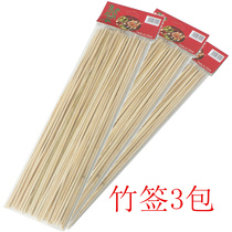 Butterfly grilled incense 3 packs of disposable barbecue equipment outdoor bamboo stick bamboo baking needle length 30cm barbecue