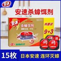 15 Anzuo ARS Cockroach Killing Baits Cockroach Medicine Whole-End Household Buster Cockroach Killing Lures Cockroach Killing Artifacts
