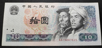 Fourth set of RMB notes 1980 10 yuan 10 yuan Leopard number 888 collection guarantee true