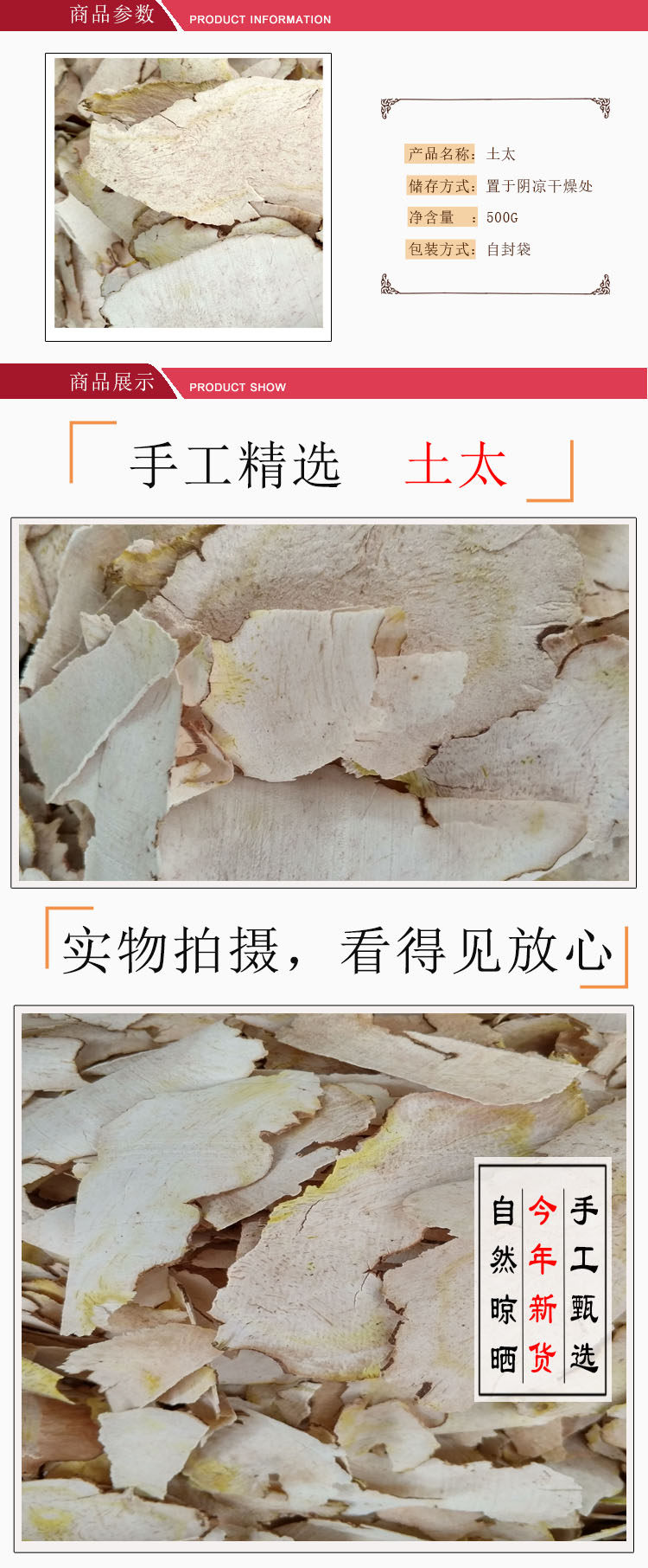 土太中药材九牛力川太土萆薢土太天然干品500g包邮笙记养生之家