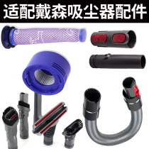 Adapting dyson Vacuum Cleaner Accessories Filter Filter Element Suction Head dyson Hose Storage V6V7V8V10 V11