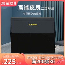 Piano cover modern waterproof full cover half cover light luxury high-grade leather piano cover dustproof high-end imitation leather piano cloth piano cover