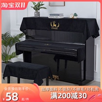 Piano cover three-piece half cover light luxury simple high-end stool cover advanced piano cover cover cloth electric piano dust cover