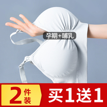 Maternity nursing underwear Summer thin section Pregnancy special bra cover gathered anti-sagging pregnancy womens big chest dual-use