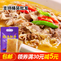 Sour soup Fat cow seasoning Household Hongfu Renren Golden soup Sour and spicy mushroom soup soup Sauerkraut fish base material Commercial