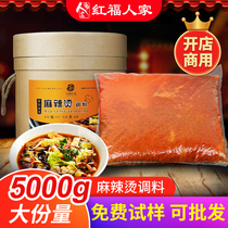 10 kg Malatang base material commercial formula Hongfu authentic Sichuan Chongqing seasoning risotto hot pot base material barrel