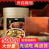Commercial pot bottom material formula Sichuan Chongqing Chengdu Malatang hot pot Red Fu Renren barrel 10 kg