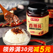Spicy sauce chili mixed rice ready-to-eat food stone pot red Fu family Sichuan specialty noodles rice sauce 200g