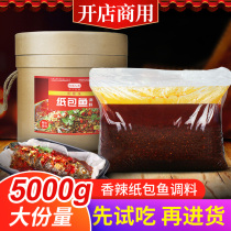 Paper-wrapped fish seasoning formula Commercial barrel bottom material Spicy Red Fu Renren authentic Chongqing Wanzhou paper grilled fish material