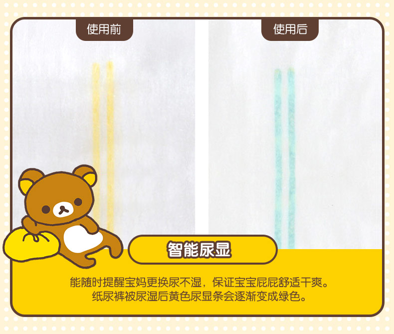 名人宝宝轻松小熊xl7拉拉裤介绍