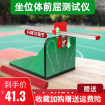 Sitting stereo pre-fix equipment seat trainer for primary pupil body front tester measuring seat front driver