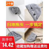 Sweep and suction three-in-one mop wipe wipe cleaning cloth bag New Years end cleaning artifact