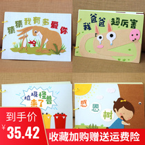 Homemade Drawing Hand Drawing Kindergarten Book Diy MaterialManual blank material package parent-child red story