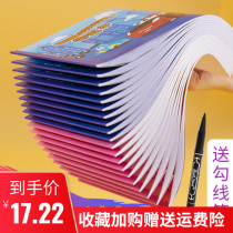 Fine art elementary students unified painting sixteen cranking painting paper children doodle large b4 painting picture book 4a