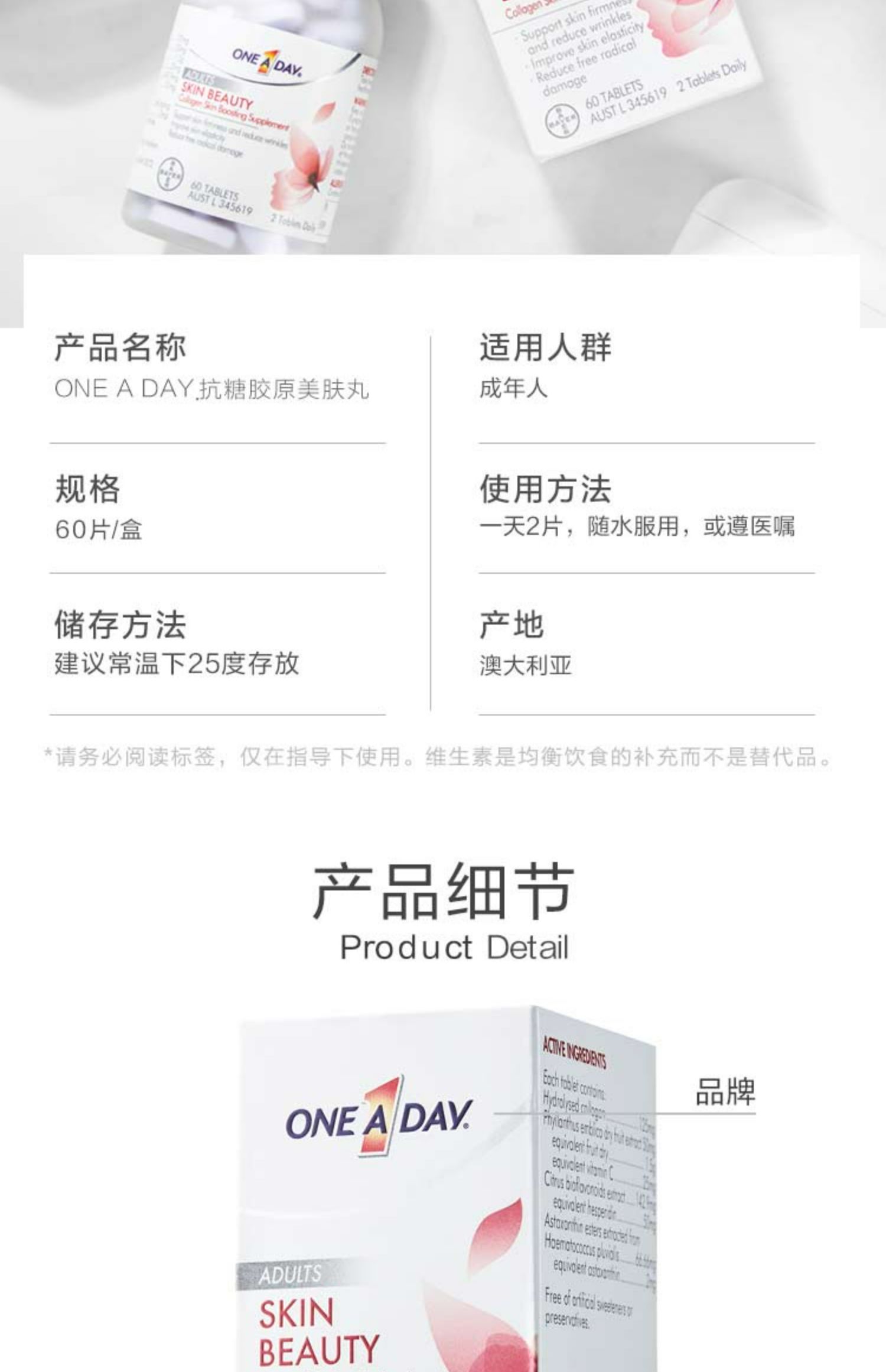 马小婷拜耳Oneaday糖氧双抗丸