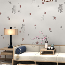 Classical New Chinese Style Lanting Preface Wallpaper Chinese Calligraphy Painting Calligraphy Hotel Hotel Box Engineering Wallpaper