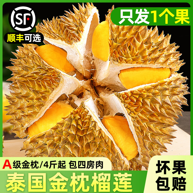 Thai Gold Pillow Durian Cisa optional fresh fruit Imports Barpalm durian meat frozen for the whole Season Whole Box-Taobao