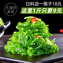 Ready-to-eat seaweed salad open bag instant Wakame kelp seaweed seaweed salad Chinese seaweed