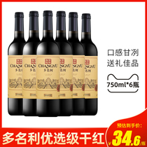 Zhang Yuduo Mingli preferred grade dry red wine 750ml*6 bottles of Cabernet Sauvignon red wine gift box