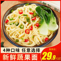 Multi-flavored fruit and vegetable noodles 400g staple food whole box breakfast noodles Jin Tao convenient fast food cold wide fine noodles