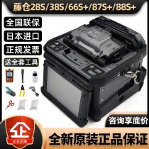 Fiber Melting Machine Japan Imported Fujikura 27S 28S 38S 66S 87C 87S 88S Melting Machine