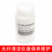 Optical fiber cleaning with absorbent cotton ball cleaning tool optical fiber instrument cleaning cotton ball (non-alcohol)