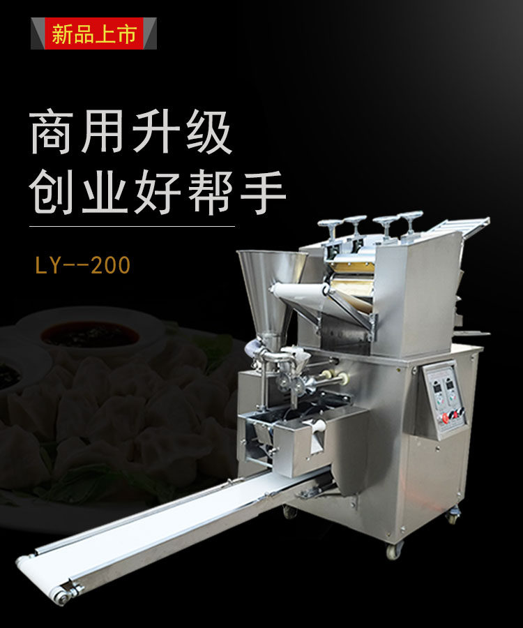 仿手工包饺子机器全自动商用大型包智能煎蒸水晶饺锅贴机家用小型