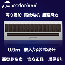 Theodore ceiling air curtain machine 0 9 meters FM-3509CS embedded air curtain machine top-mounted single cold air curtain machine