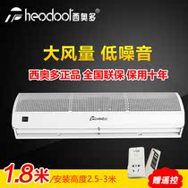 Theodore air curtain machine 1 8 meters natural air air curtain cross-flow air curtain 0 9 meters 1 meters 1 2 meters 1 5 meters 2 meters