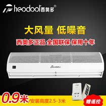 Theodore air curtain machine 0 9 meters natural air air curtain cross-flow air curtain 1 meter 1 2 meters 1 5 meters 1 8 meters 2 meters