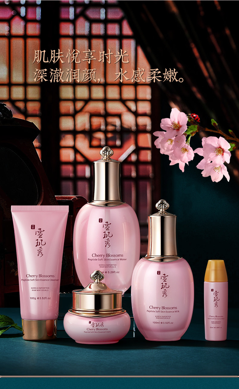 雪玑秀水妍六件套盒水妍粉水乳面霜护肤品套装正品保障