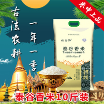 Authentic Northeast Rice Tai Gu Fragrant Cold Rice Long Grain Fragrant Heilongjiang Rice 5kg10 Jin Japonica Rice New Rice