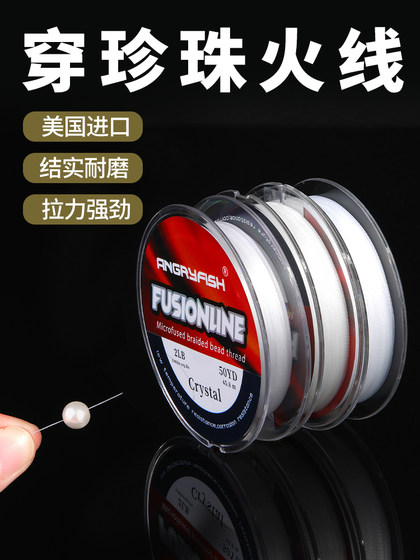 진주 불 와이어 비드 Xiaomi Beads 특수 와이어 팔찌 수제 DIY 액세서리 미국에서 수입 된 매우 얇은 보석 라인 진주 불 와이어 비드 Xiaomi Beads 특수 와이어 팔찌 수제 DIY 액세서리 미국에서 수입 된 매우 얇은 보석 라인