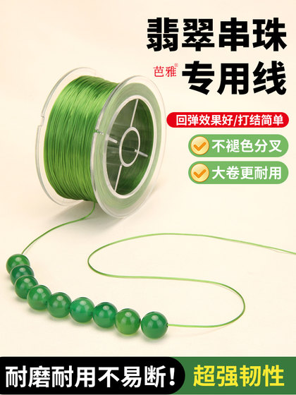 녹색 탄성 밧줄 제이드 비즈 스페셜 라인 DIY WENWAN ROPE 평평한 내마모성 쇠고기 힘줄 구슬 팔찌 로프 녹색 탄성 밧줄 제이드 비즈 스페셜 라인 DIY WENWAN ROPE 평평한 내마모성 쇠고기 힘줄 구슬 팔찌 로프