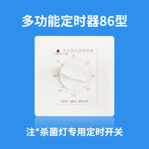 Ultraviolet disinfection lamp time Microcomputer multifunction timing switch line control Mechanical countdown automatic power cut