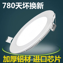Led ultra-thin cylinder light round aisle recessed panel light hole light spotlight 4 inch 12w18w grille hole bucket light