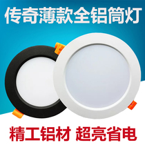 Led ultra-thin cylinder light round embedded ceiling light ceiling 4 inch 12w15w20w black hole bucket hole light spotlight