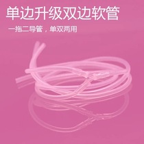 Suitable for 8006 8004 332 Little White Bear Electric breast pump accessories Bilateral catheter Y throat